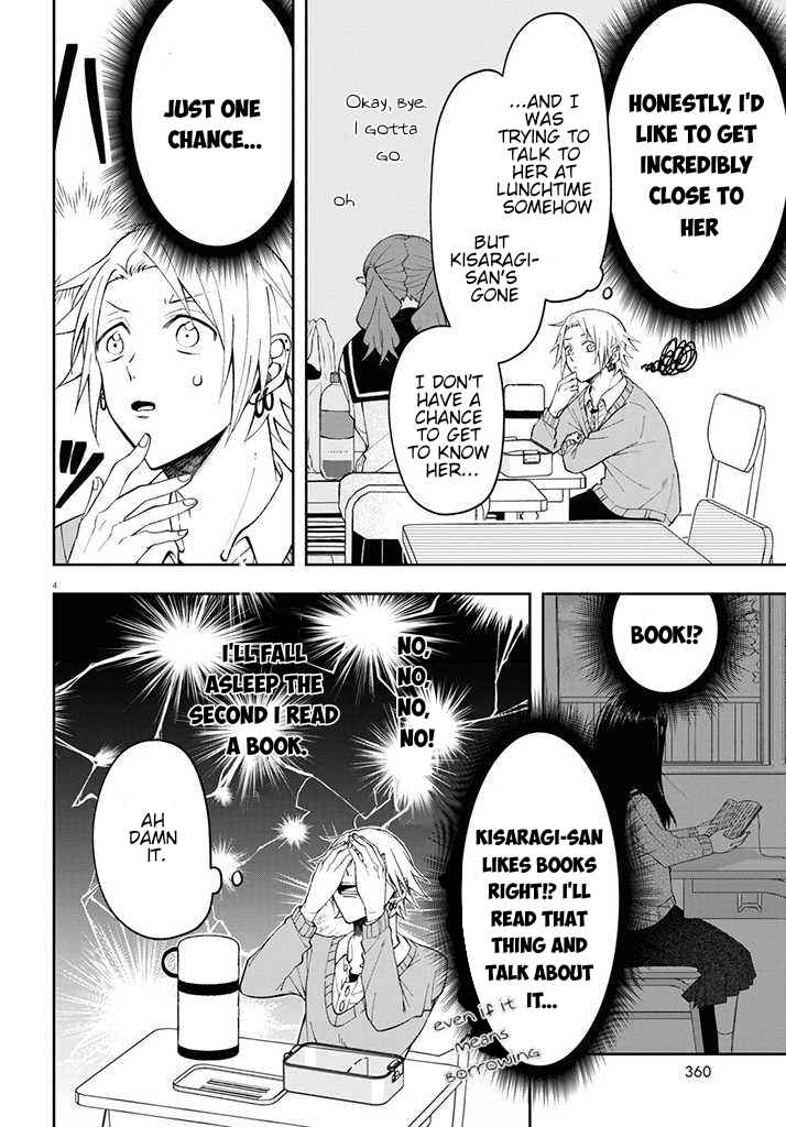 Page 4 Chapter 2 Kisaragi-san wa Gankoukeikei