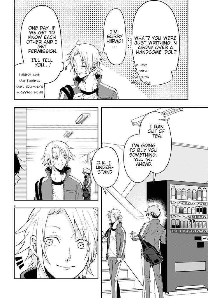Page 8 Chapter 2 Kisaragi-san wa Gankoukeikei