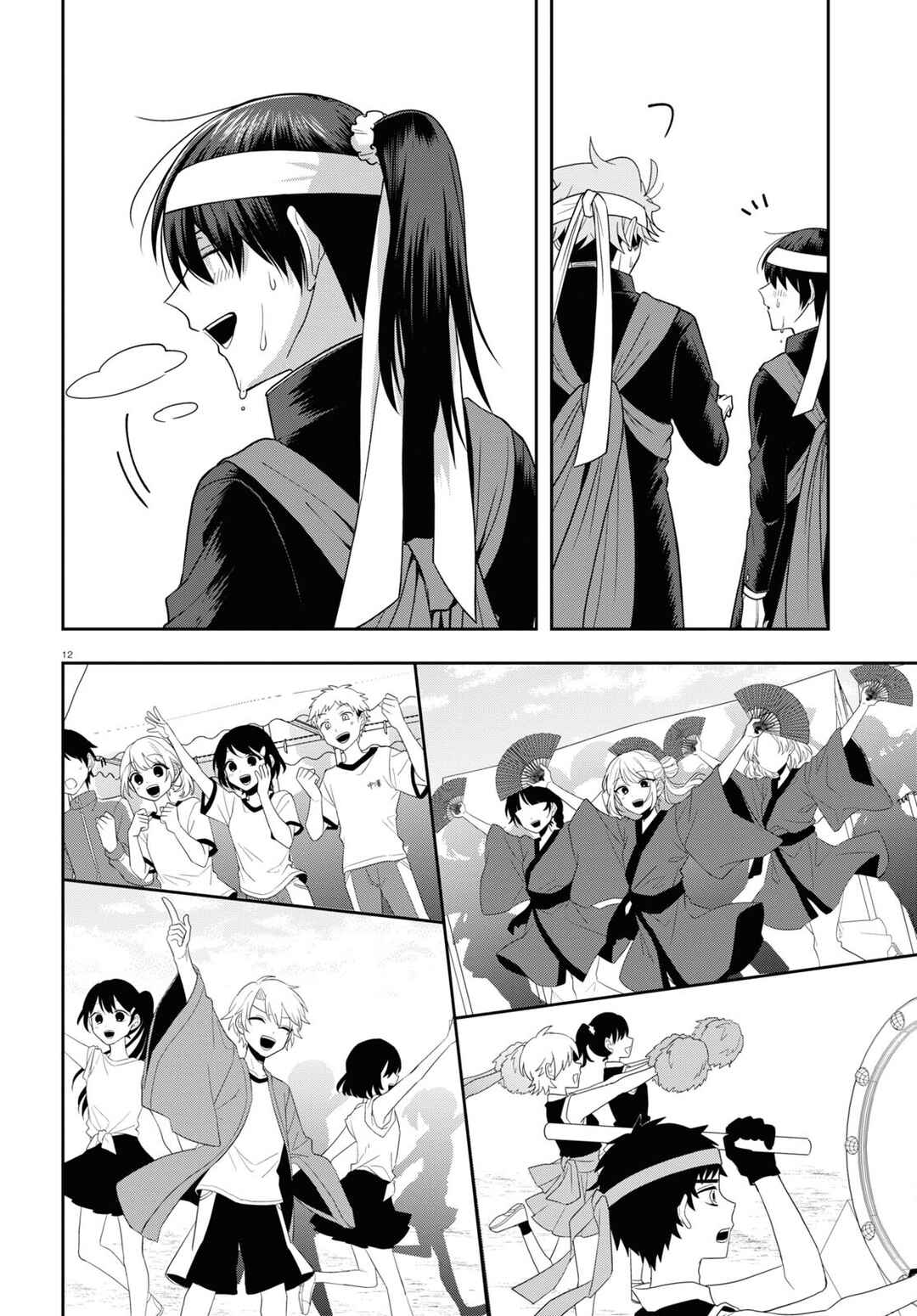 Page 12 Chapter 11 Kisaragi-san wa Gankoukeikei