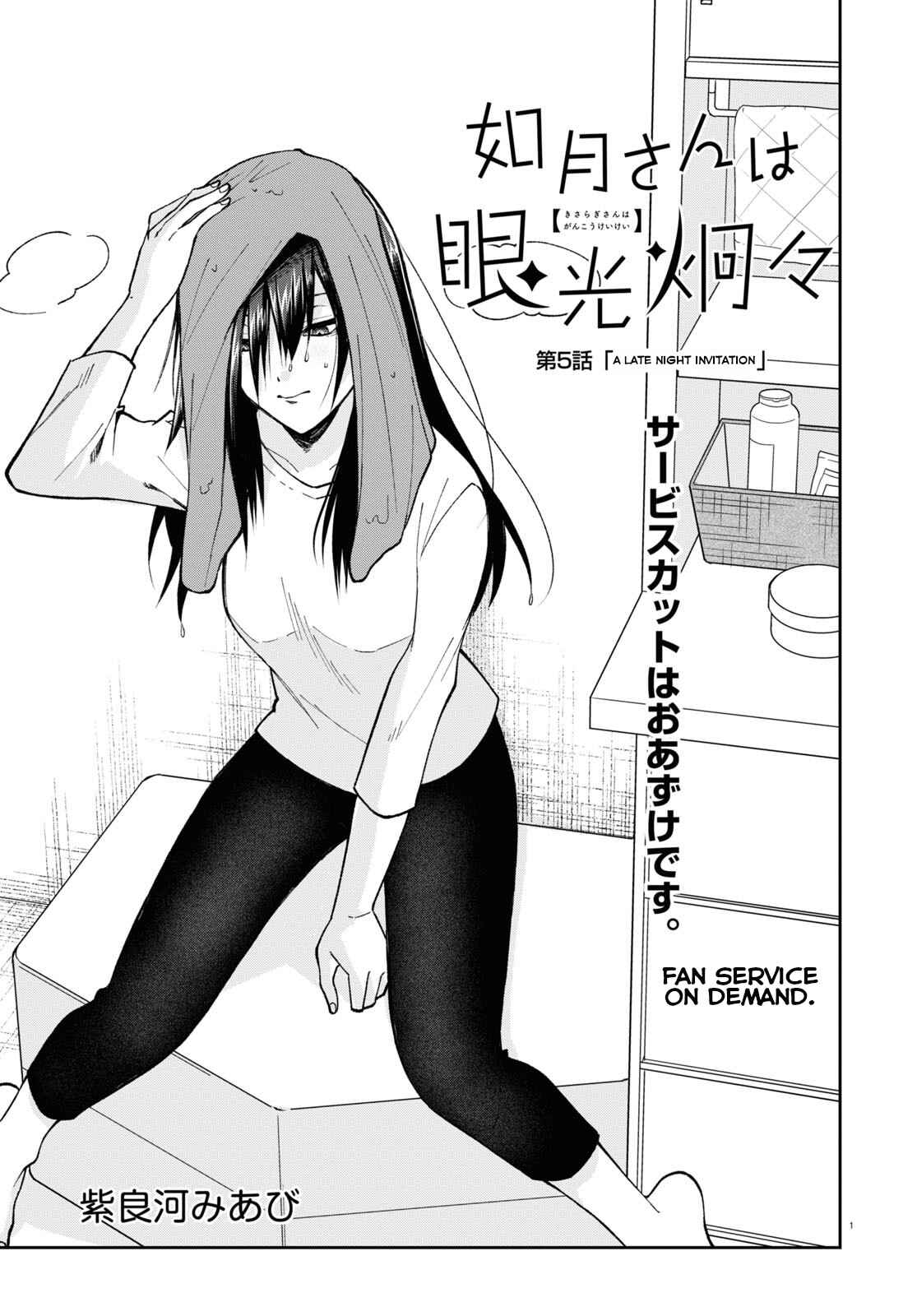 Page 1 Chapter 5 Kisaragi-san wa Gankoukeikei