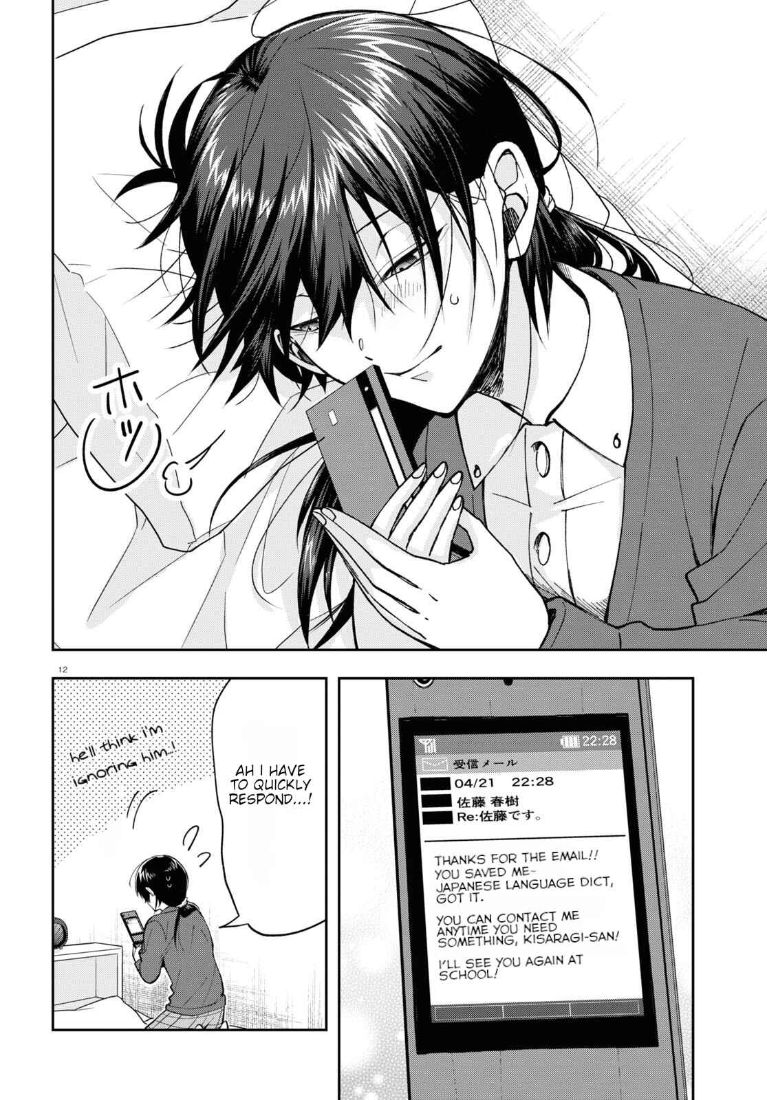Page 12 Chapter 5 Kisaragi-san wa Gankoukeikei