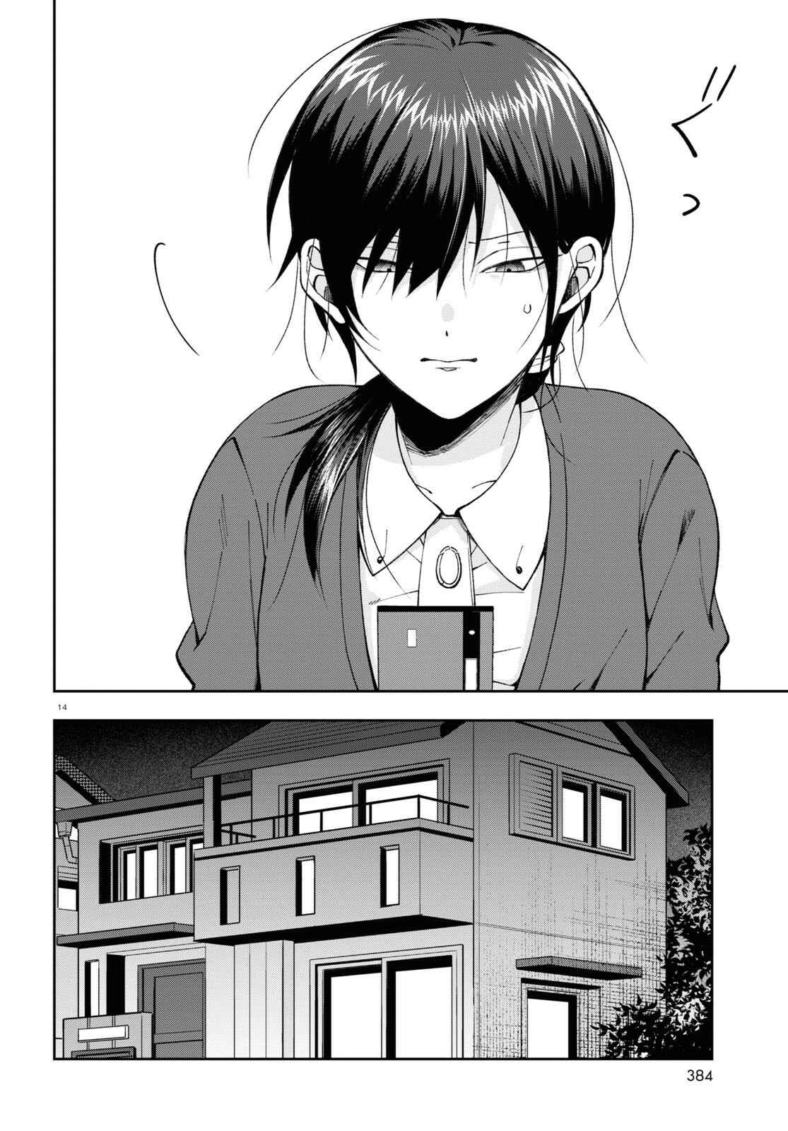 Page 14 Chapter 5 Kisaragi-san wa Gankoukeikei