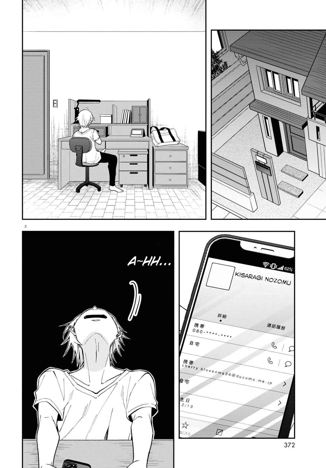 Page 2 Chapter 5 Kisaragi-san wa Gankoukeikei