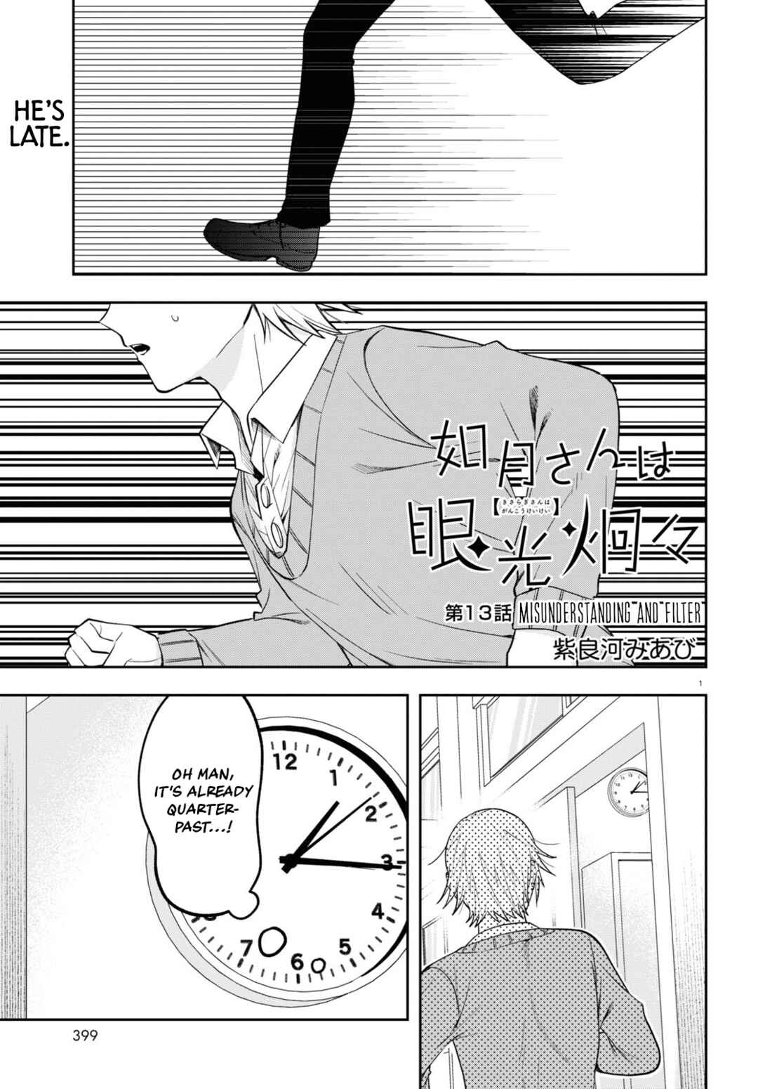 Page 1 Chapter 13 Kisaragi-san wa Gankoukeikei