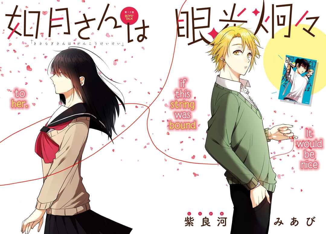 Page 2 Chapter 12 Kisaragi-san wa Gankoukeikei