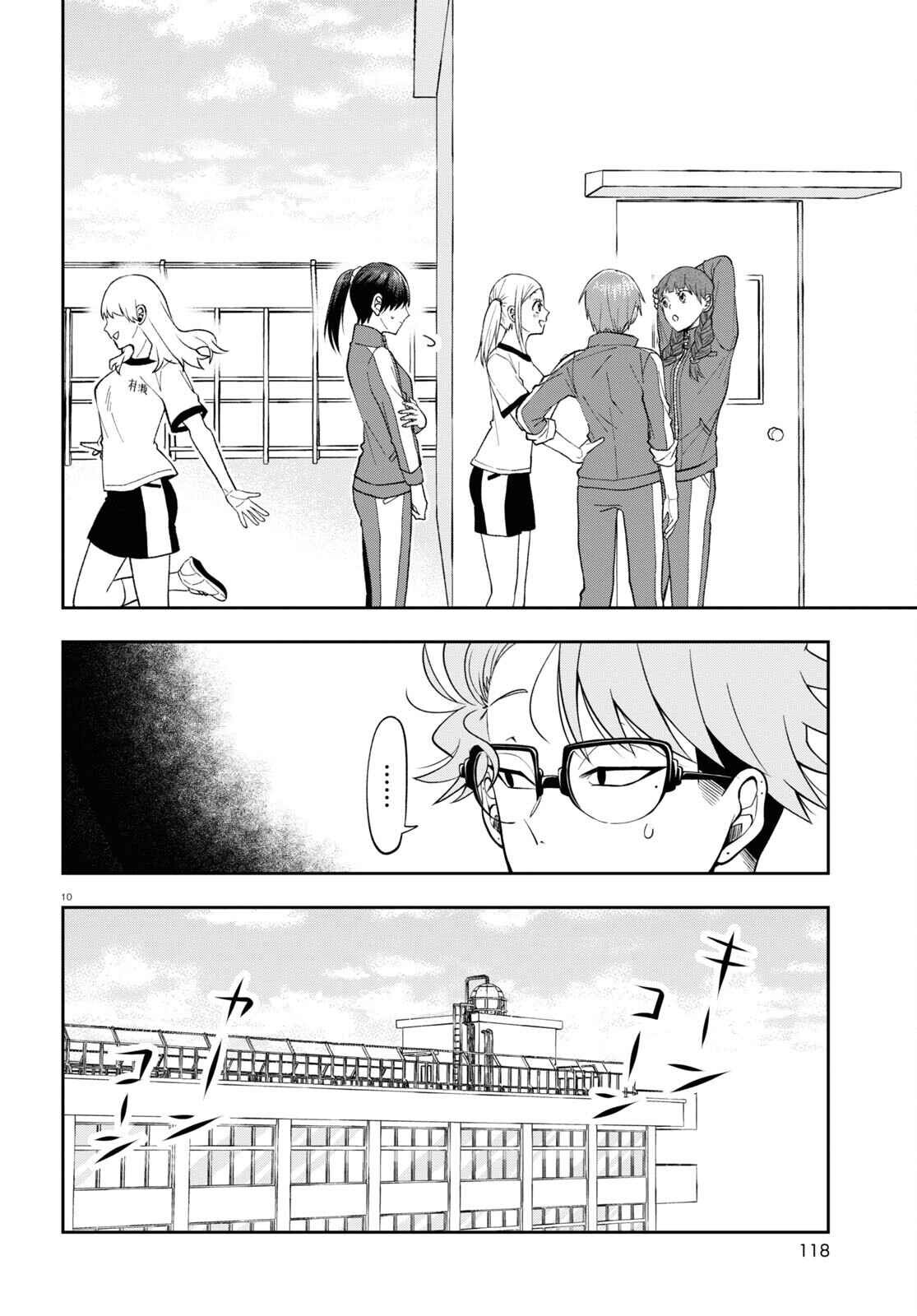 Page 10 Chapter 9 Kisaragi-san wa Gankoukeikei
