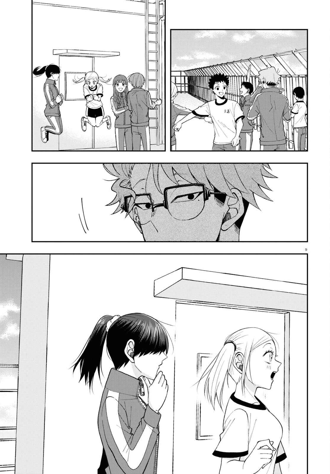 Page 9 Chapter 9 Kisaragi-san wa Gankoukeikei