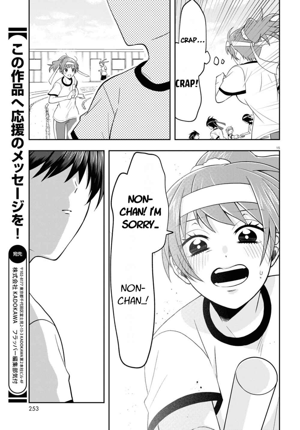 Page 15 Chapter 10 Kisaragi-san wa Gankoukeikei
