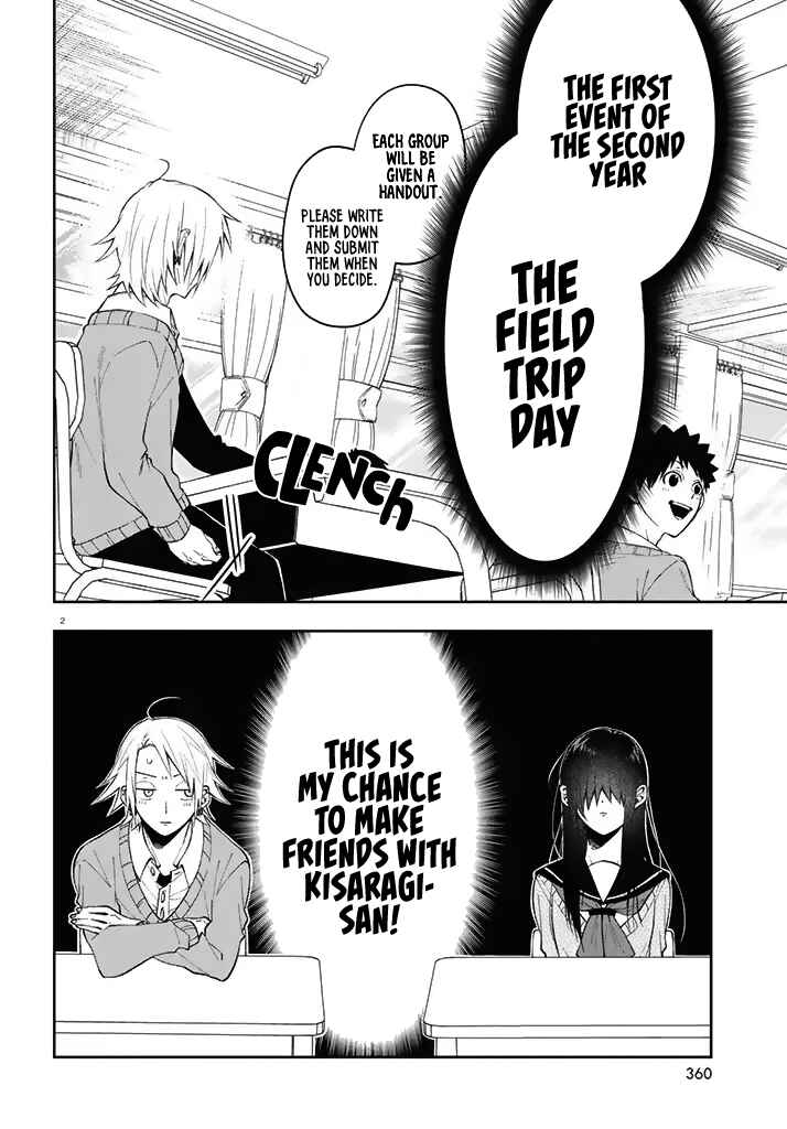 Page 2 Chapter 3 Kisaragi-san wa Gankoukeikei