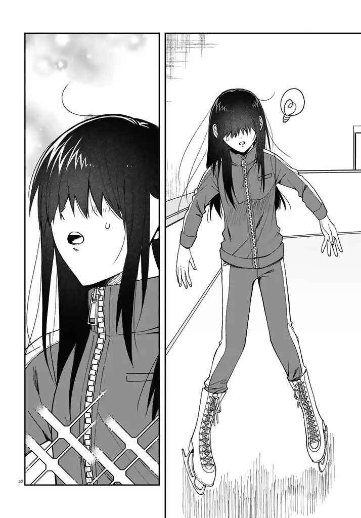 Page 22 Chapter 3 Kisaragi-san wa Gankoukeikei
