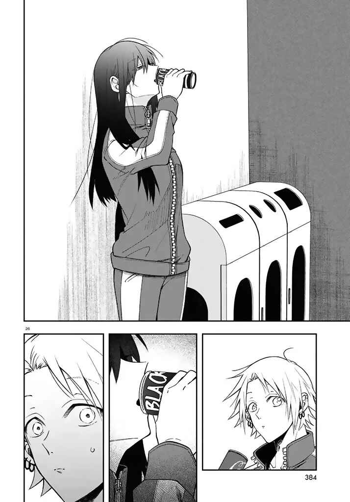 Page 26 Chapter 3 Kisaragi-san wa Gankoukeikei
