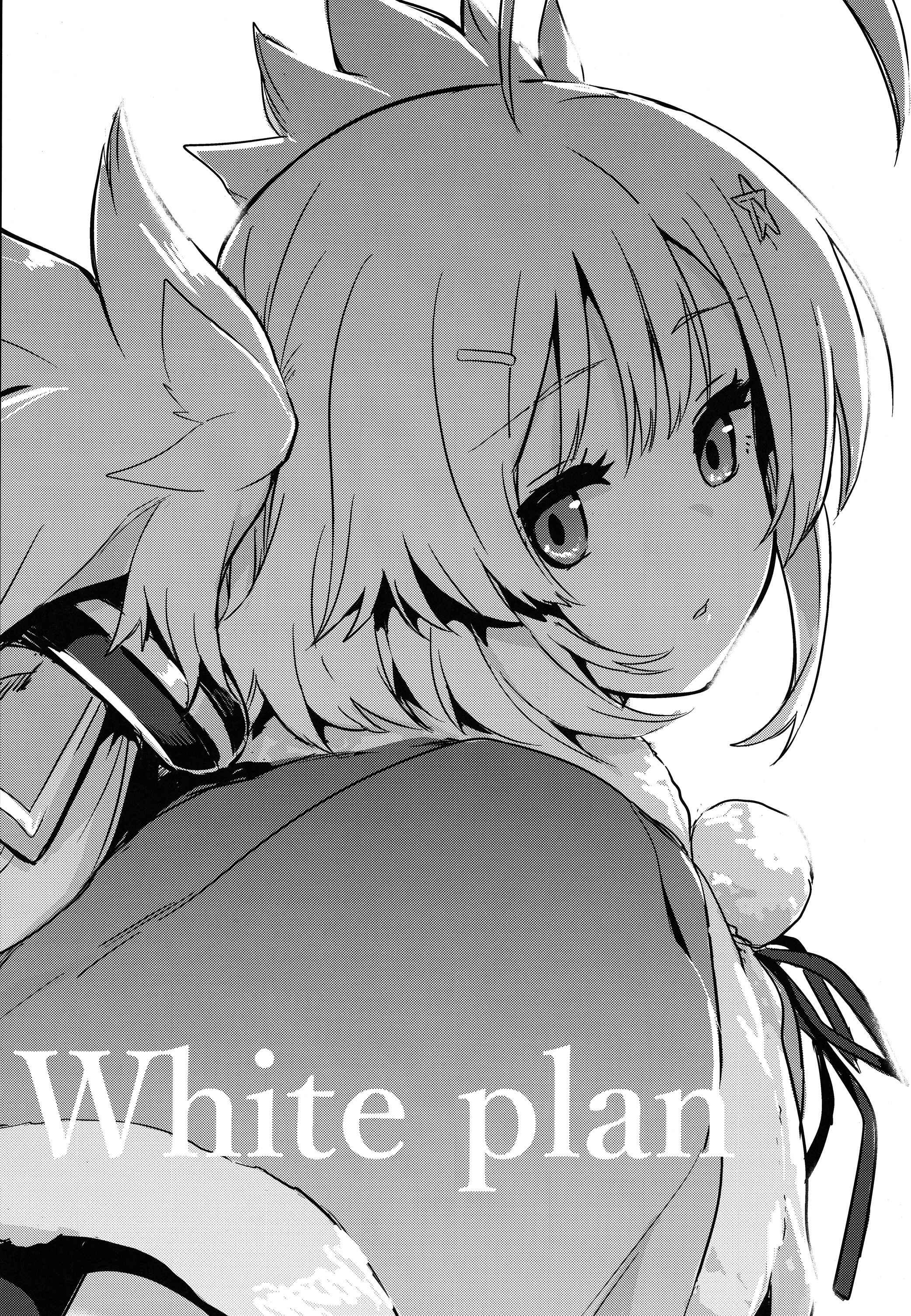 Page 2 Chapter Unknown_fc5d Azur Lane - White Plan (Doujinshi)