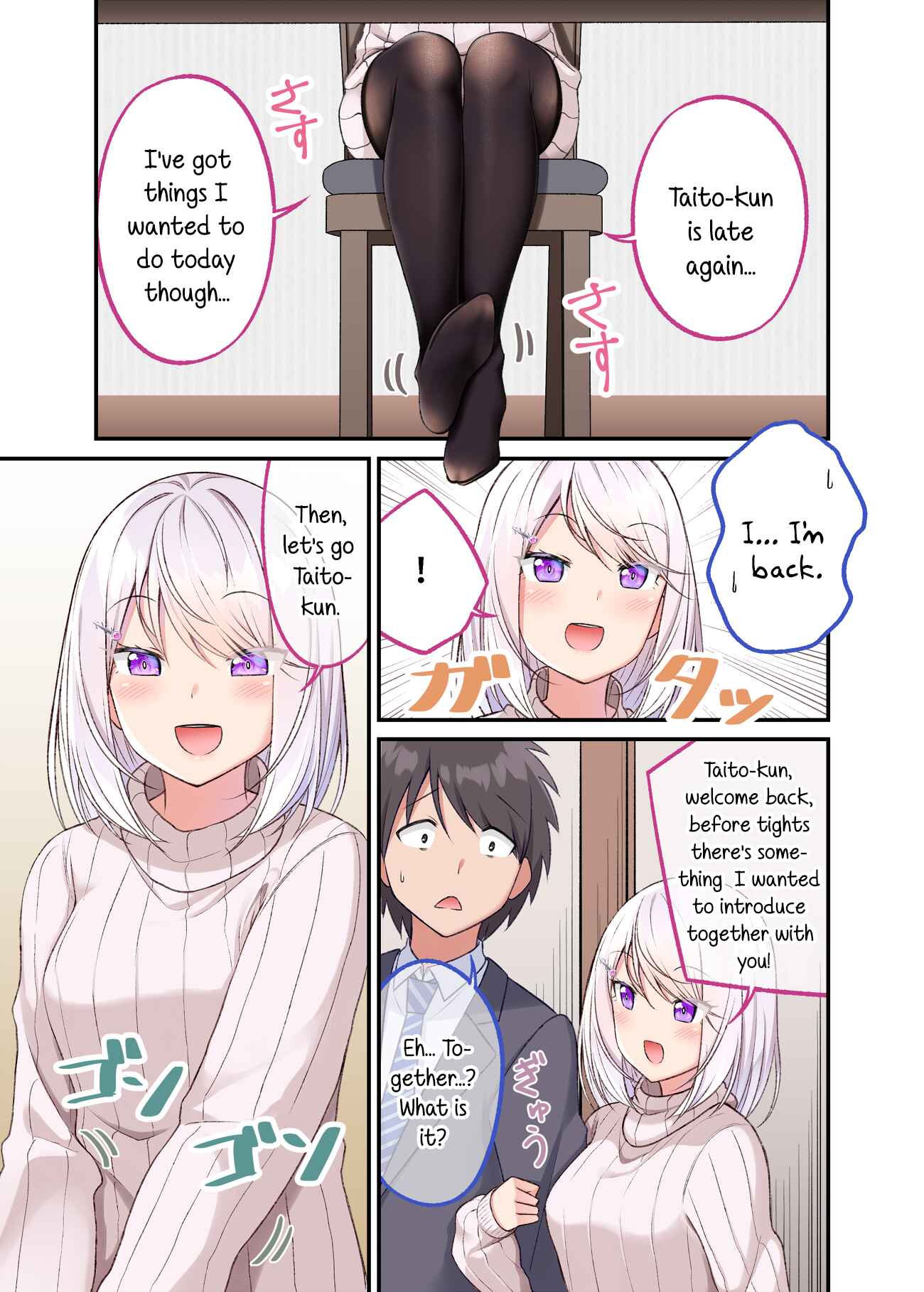 Page 1 Chapter 5.5 Tights de Iyashite Kureru Yome