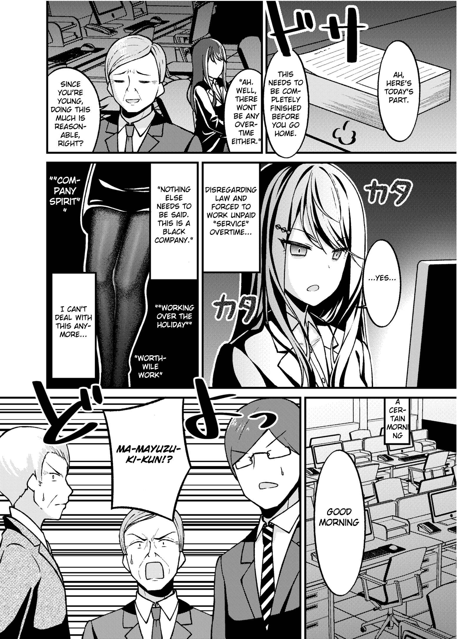 Page 2 Chapter 8.5 Tights de Iyashite Kureru Yome