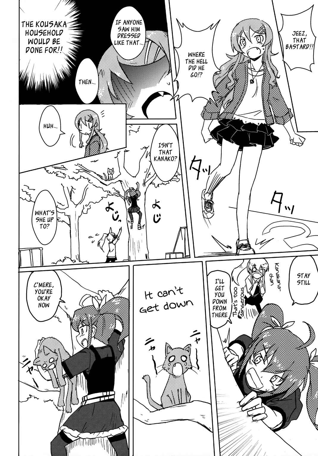 Page 10 Chapter Unknown_ad5d Ore no Imouto ga Konna ni Kawaii Wake ga Nai - Kuriya Nikami Kyousuke-san (Doujinshi)