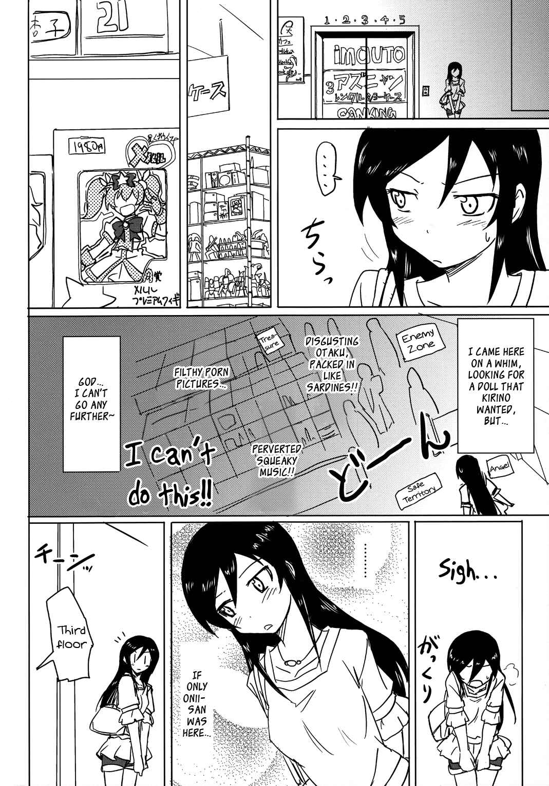 Page 14 Chapter Unknown_ad5d Ore no Imouto ga Konna ni Kawaii Wake ga Nai - Kuriya Nikami Kyousuke-san (Doujinshi)