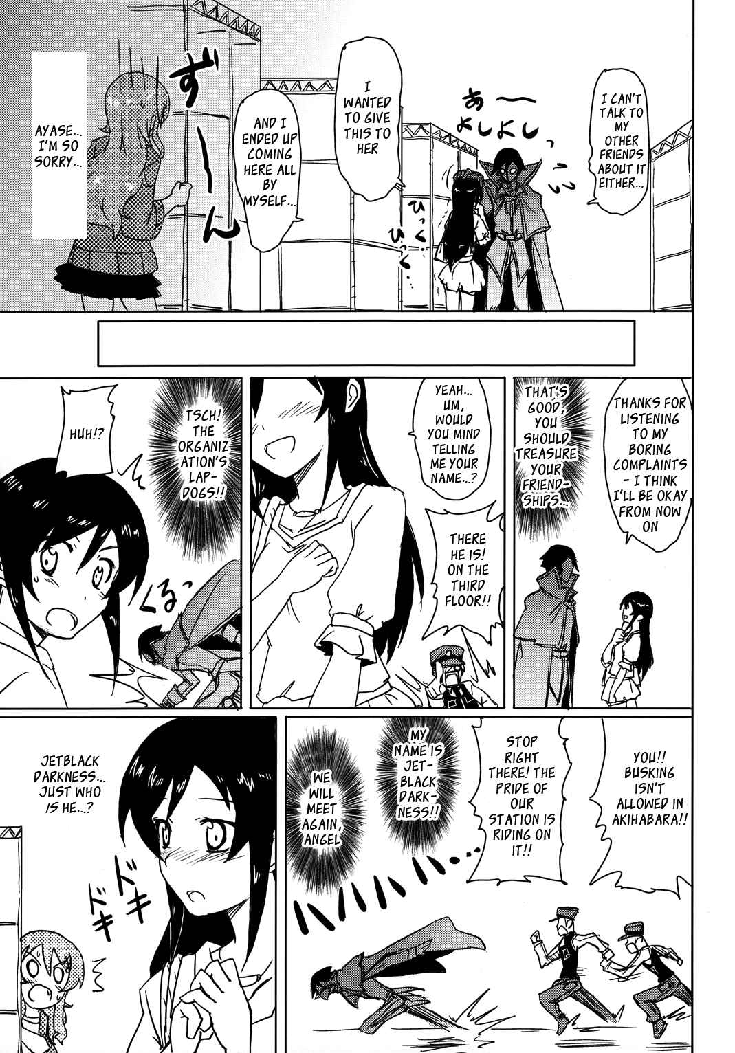 Page 17 Chapter Unknown_ad5d Ore no Imouto ga Konna ni Kawaii Wake ga Nai - Kuriya Nikami Kyousuke-san (Doujinshi)