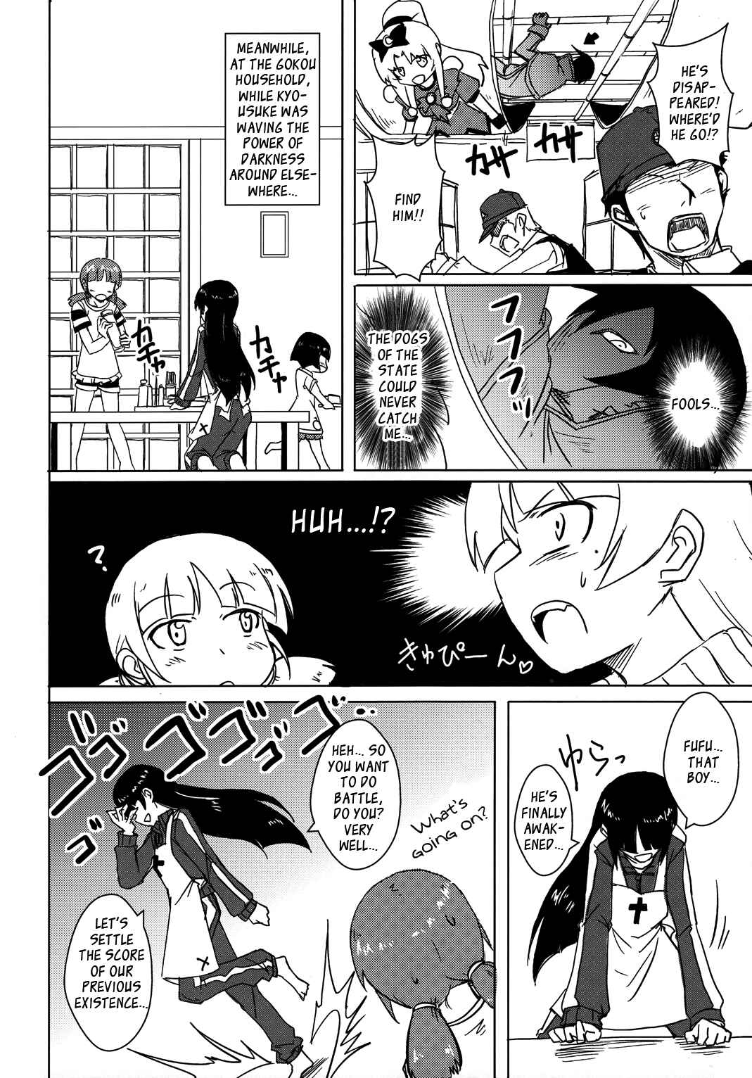 Page 18 Chapter Unknown_ad5d Ore no Imouto ga Konna ni Kawaii Wake ga Nai - Kuriya Nikami Kyousuke-san (Doujinshi)