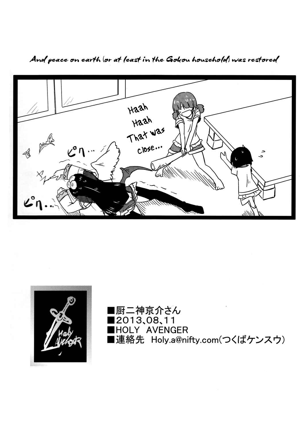 Page 30 Chapter Unknown_ad5d Ore no Imouto ga Konna ni Kawaii Wake ga Nai - Kuriya Nikami Kyousuke-san (Doujinshi)