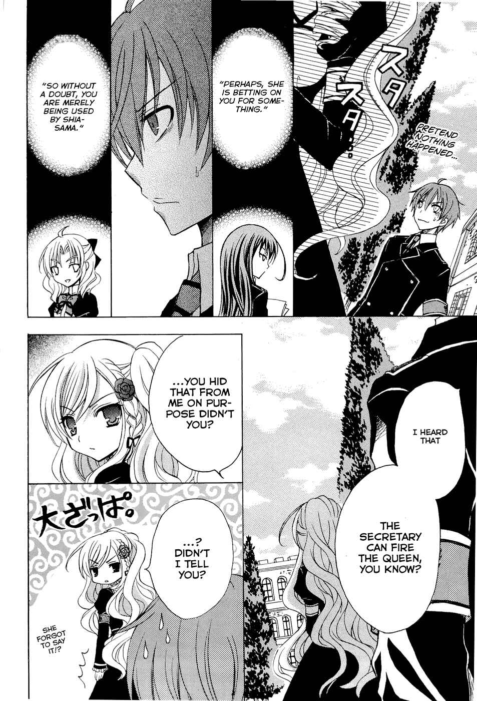 Page 30 Chapter 0.2 Zettai Joousei