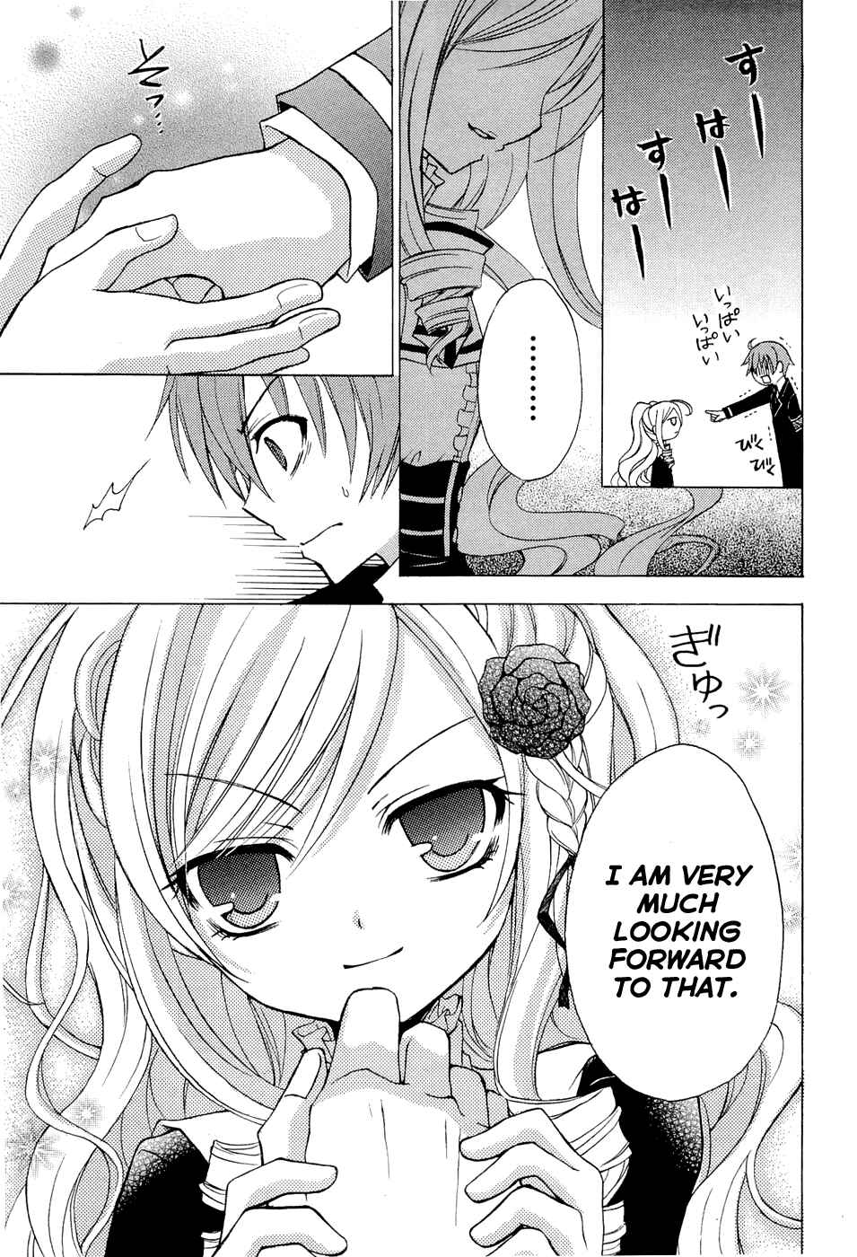 Page 33 Chapter 0.2 Zettai Joousei