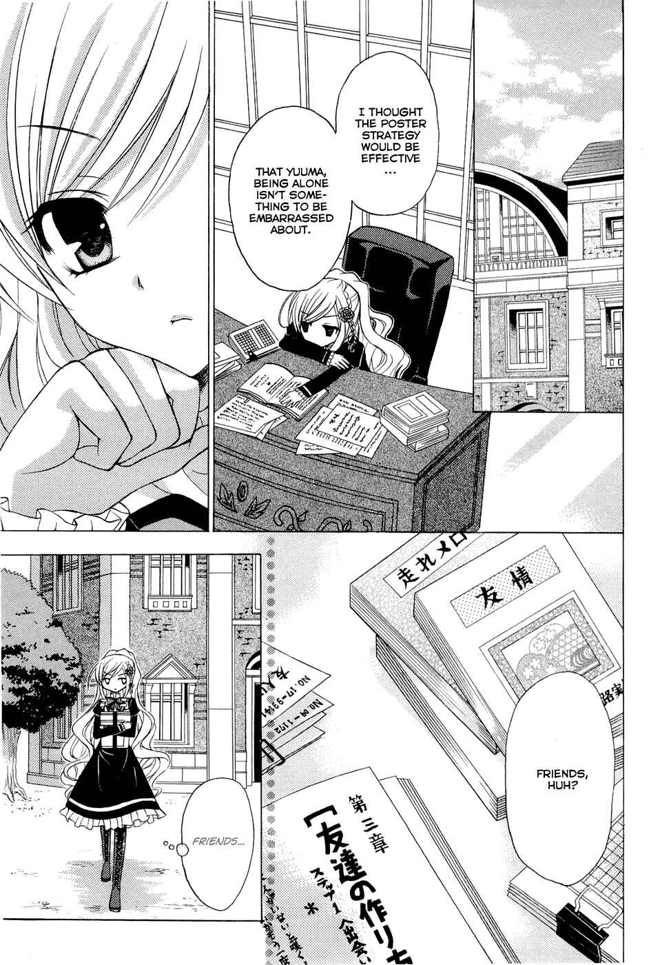 Page 11 Chapter 1 Zettai Joousei