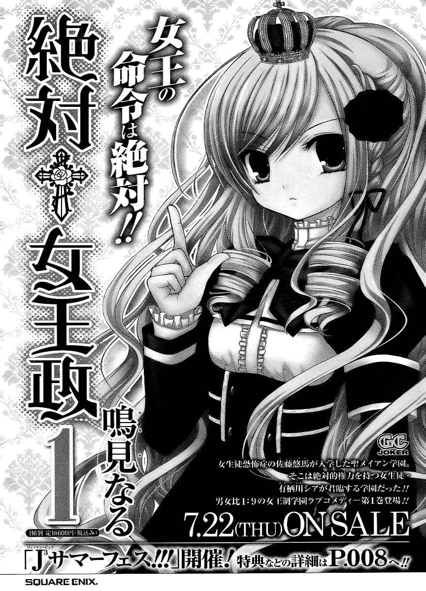 Page 30 Chapter 4 Zettai Joousei