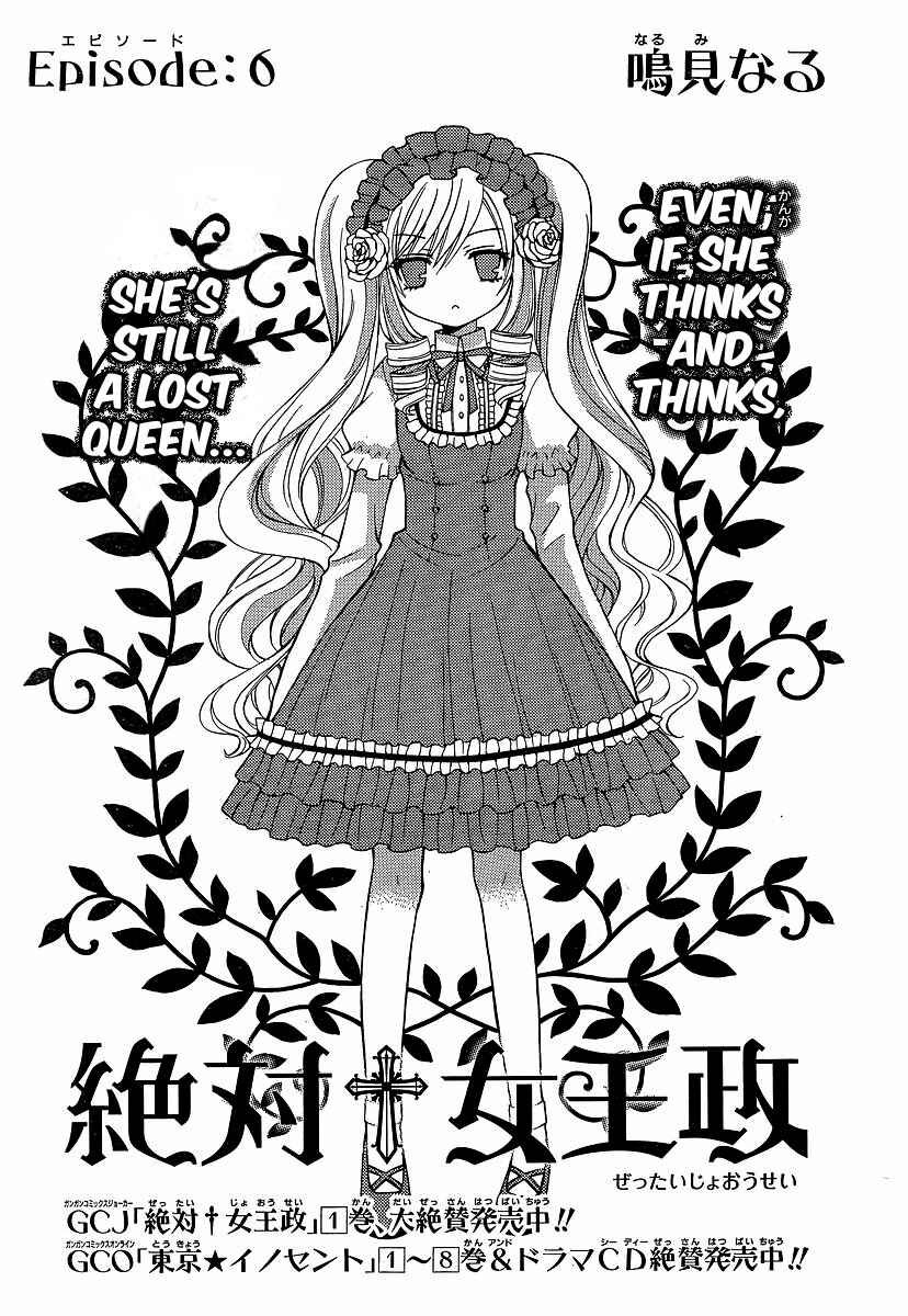 Page 7 Chapter 6 Zettai Joousei