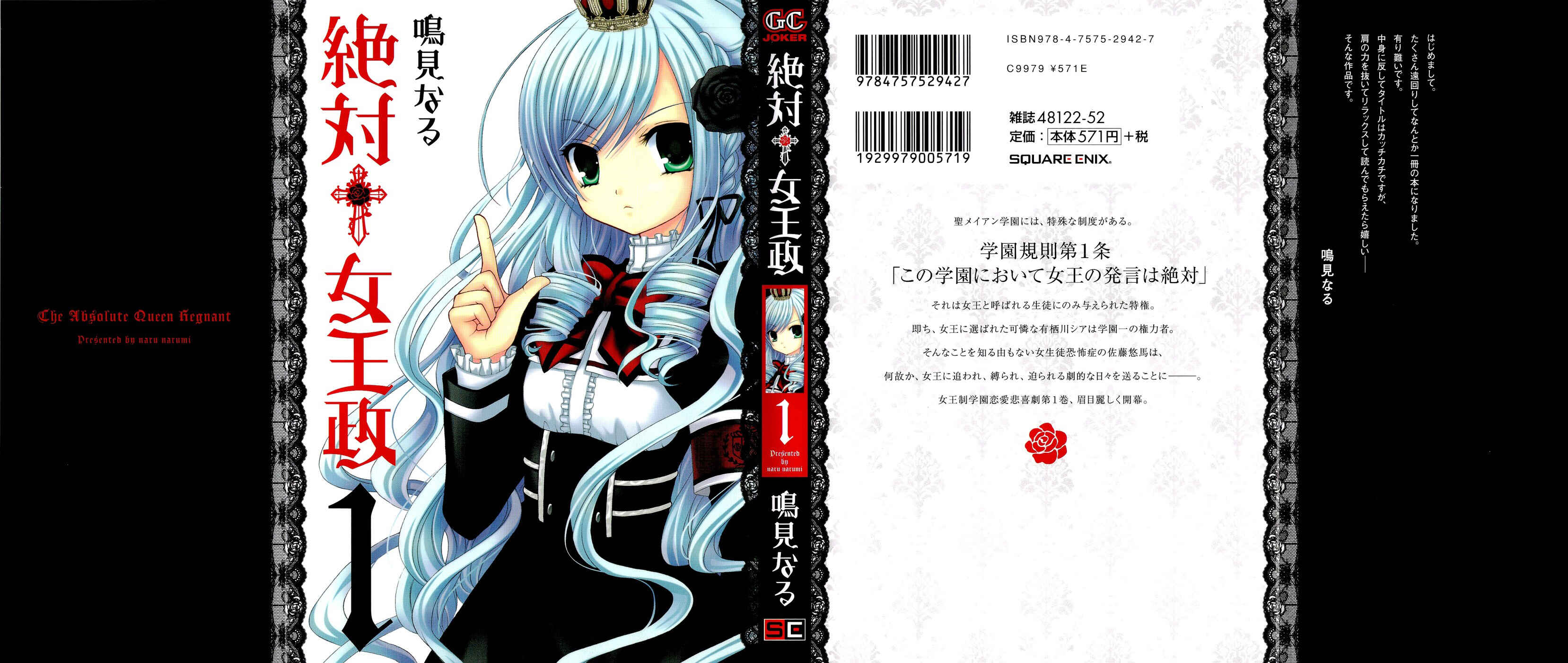 Page 2 Chapter 0.1 Zettai Joousei