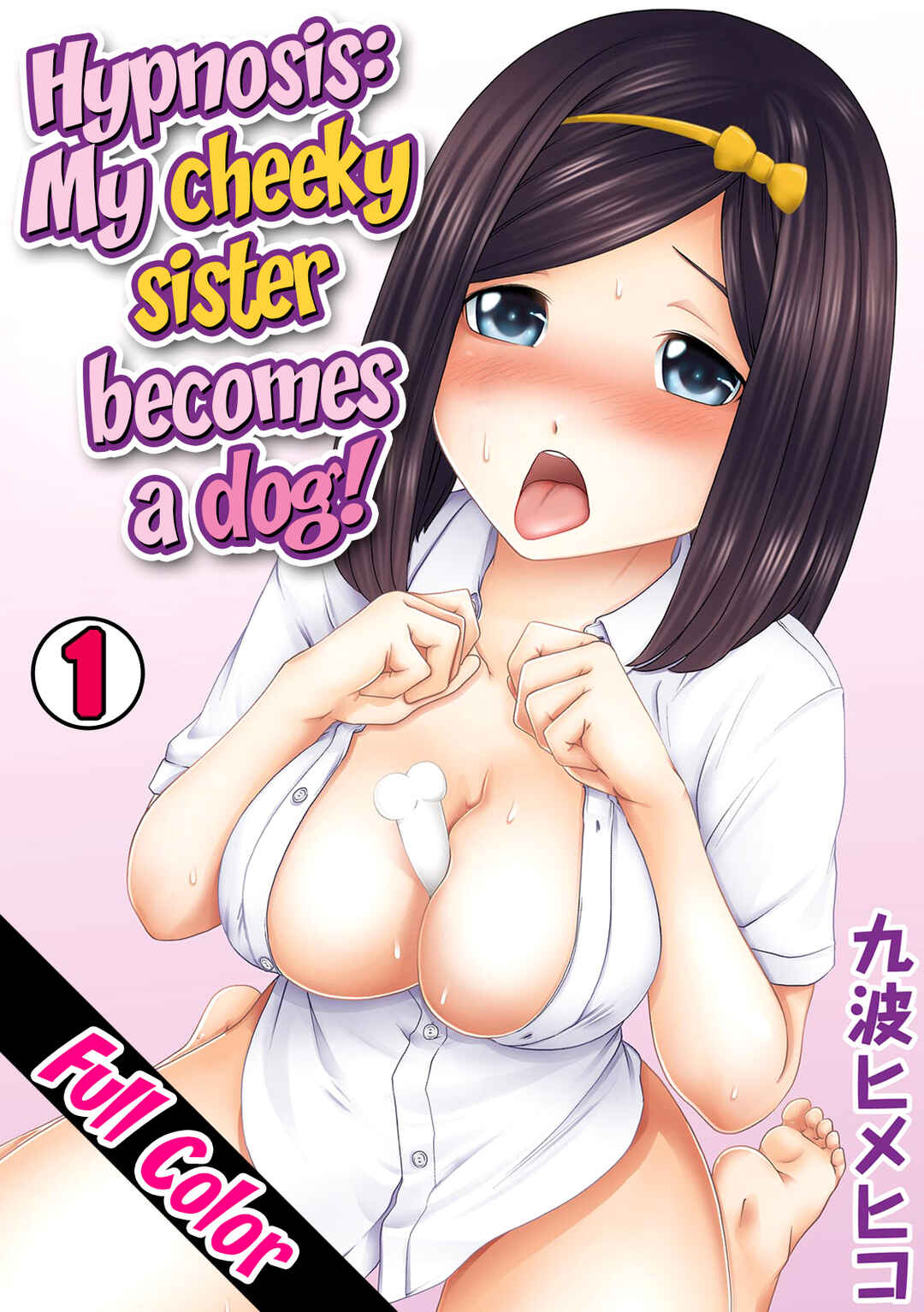 Page 1 Chapter 1 PeroHame Saiminjutsu! ~Namaiki na Imouto yo, Inu ni Naare!~ (Official Colored)