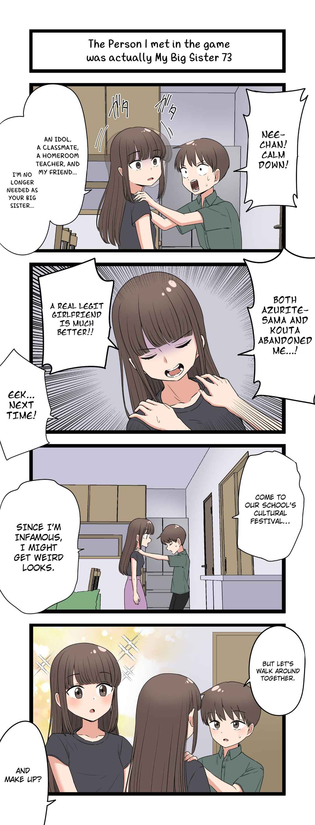 Page 1 Chapter 73 Fukuzatsu na Kyoudai no 4koma