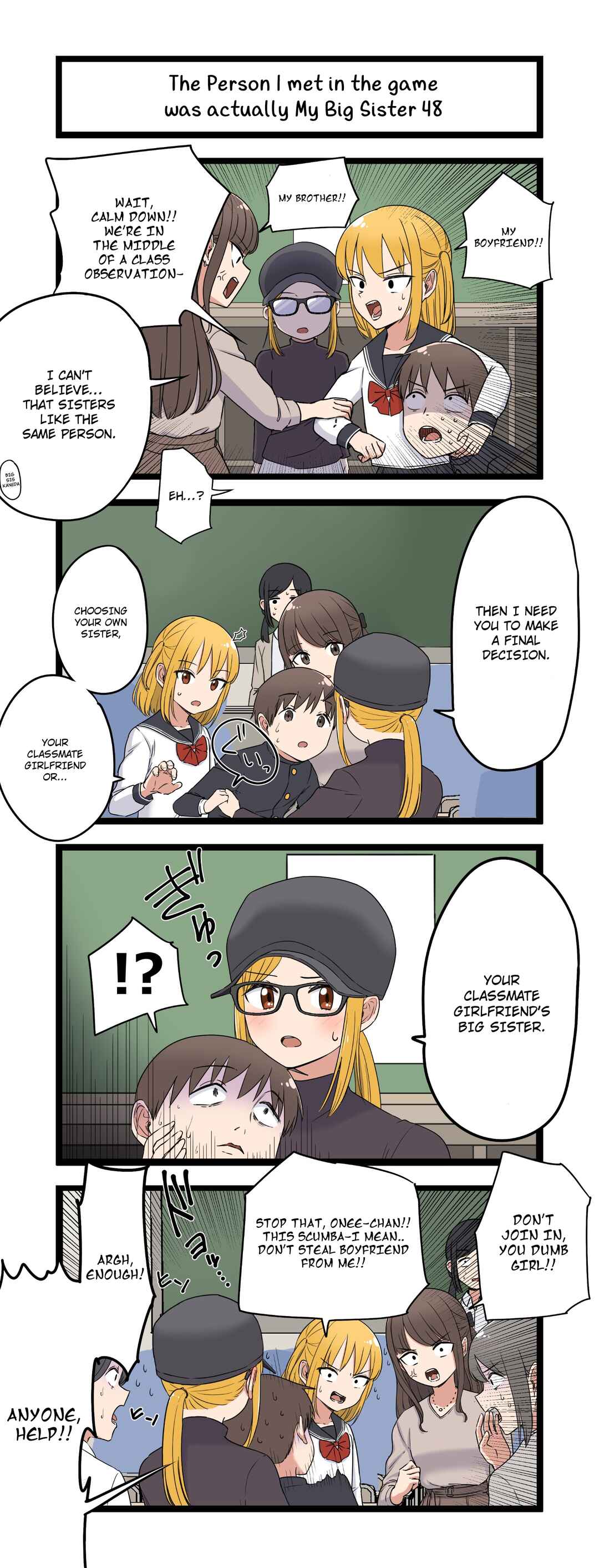 Page 1 Chapter 48 Fukuzatsu na Kyoudai no 4koma
