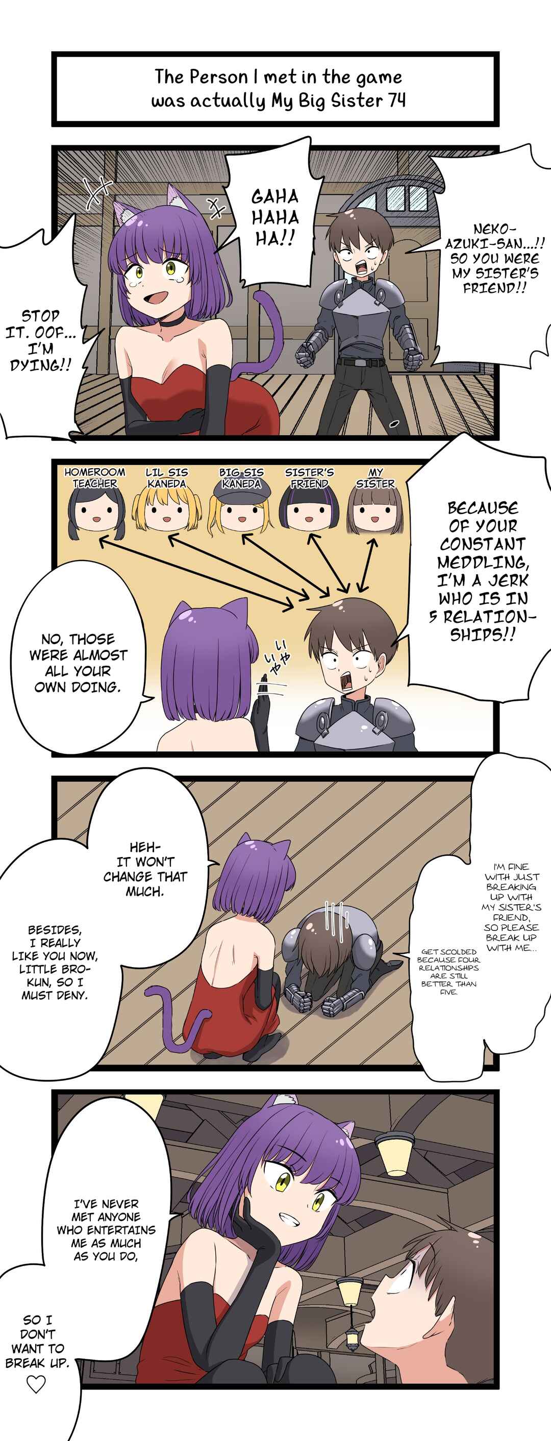 Page 1 Chapter 74 Fukuzatsu na Kyoudai no 4koma