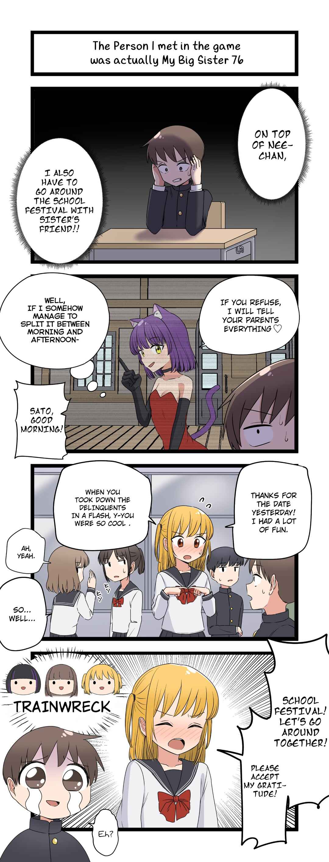 Page 1 Chapter 76 Fukuzatsu na Kyoudai no 4koma
