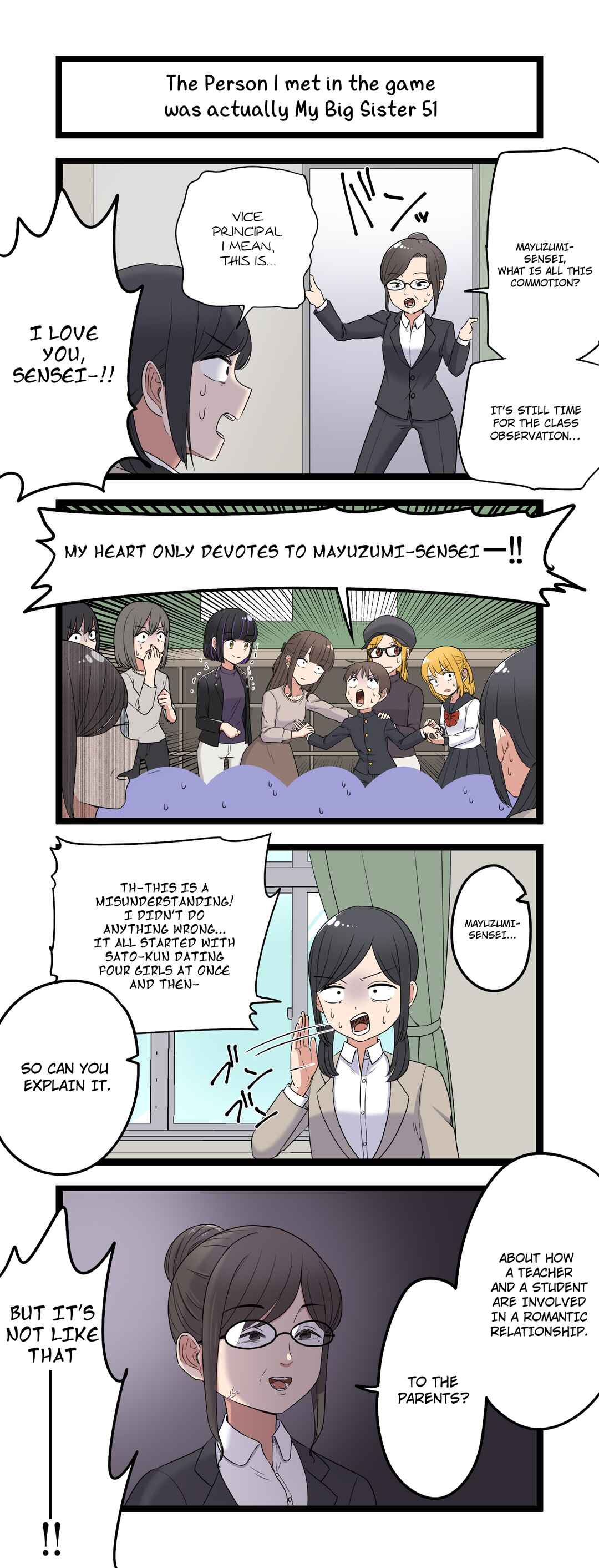 Page 1 Chapter 51 Fukuzatsu na Kyoudai no 4koma