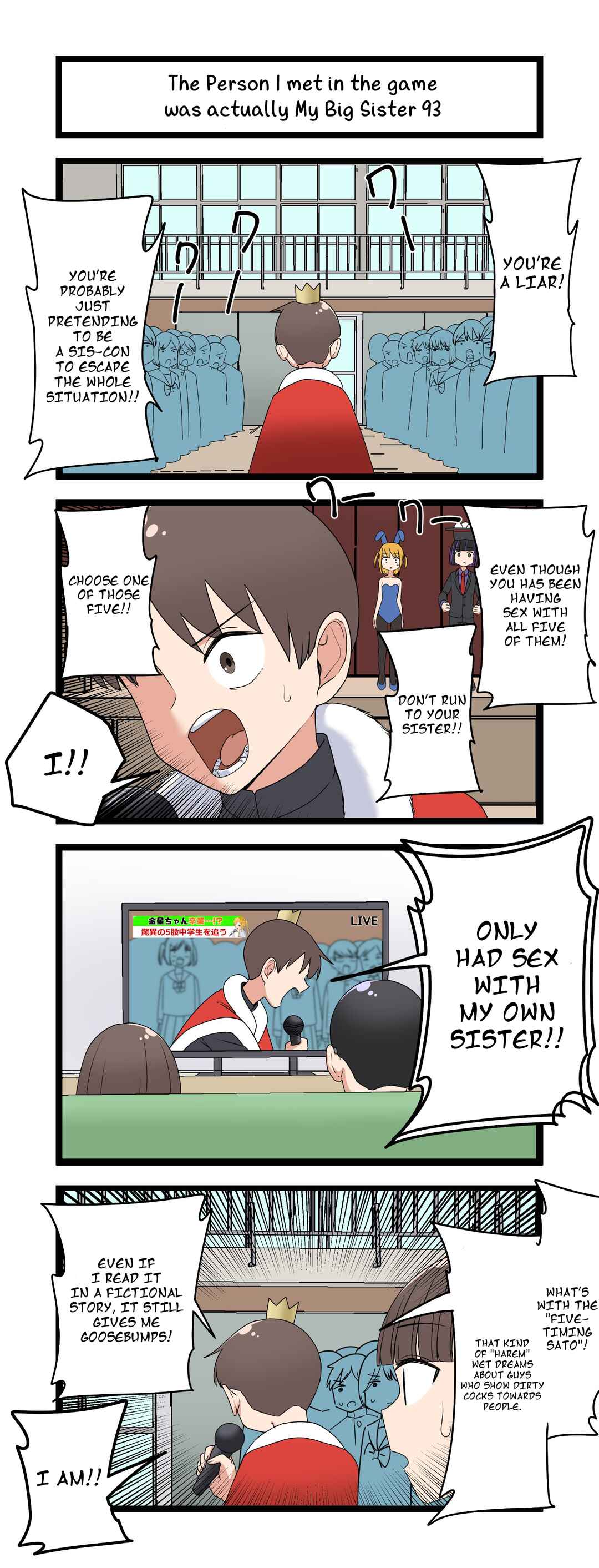 Page 1 Chapter 93 Fukuzatsu na Kyoudai no 4koma
