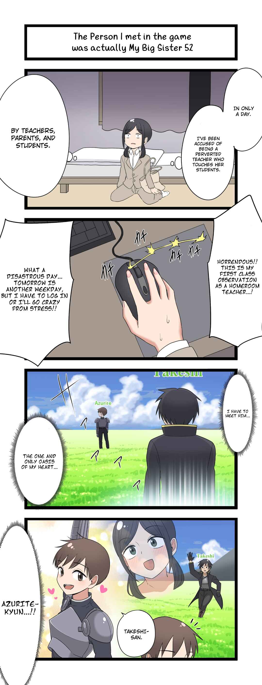 Page 1 Chapter 52 Fukuzatsu na Kyoudai no 4koma