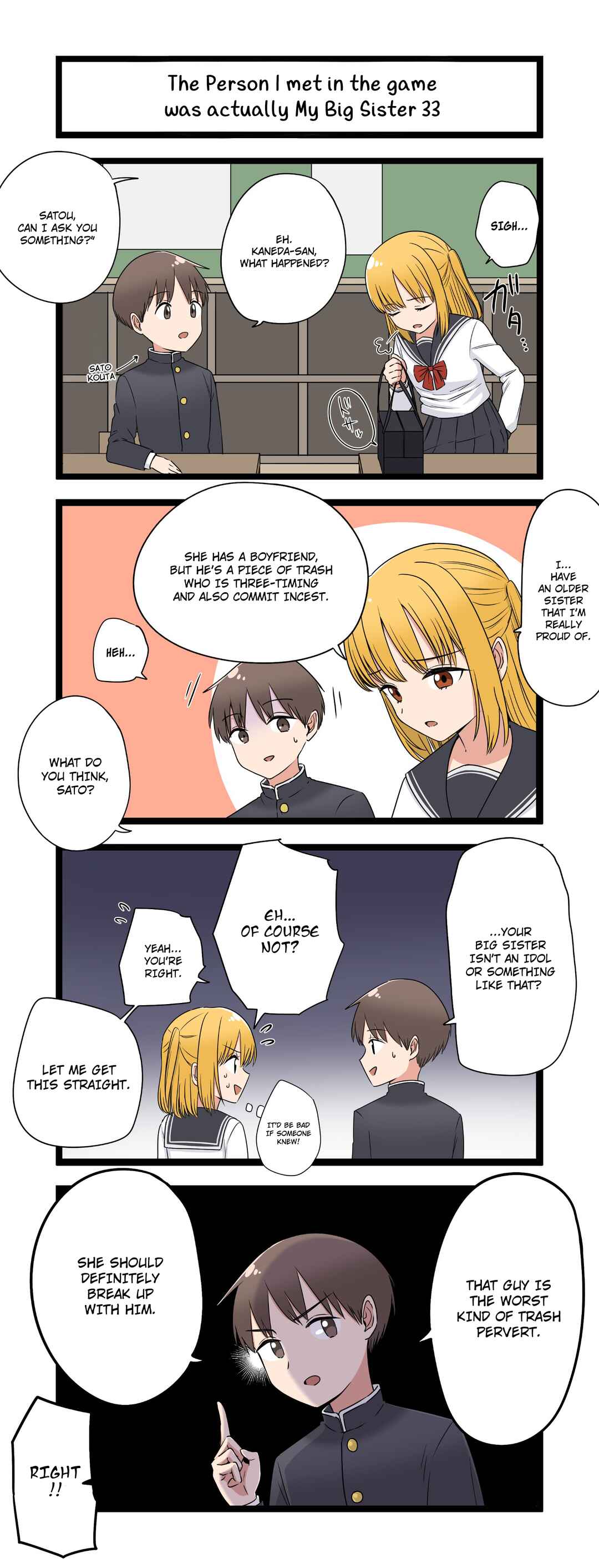 Page 1 Chapter 33 Fukuzatsu na Kyoudai no 4koma