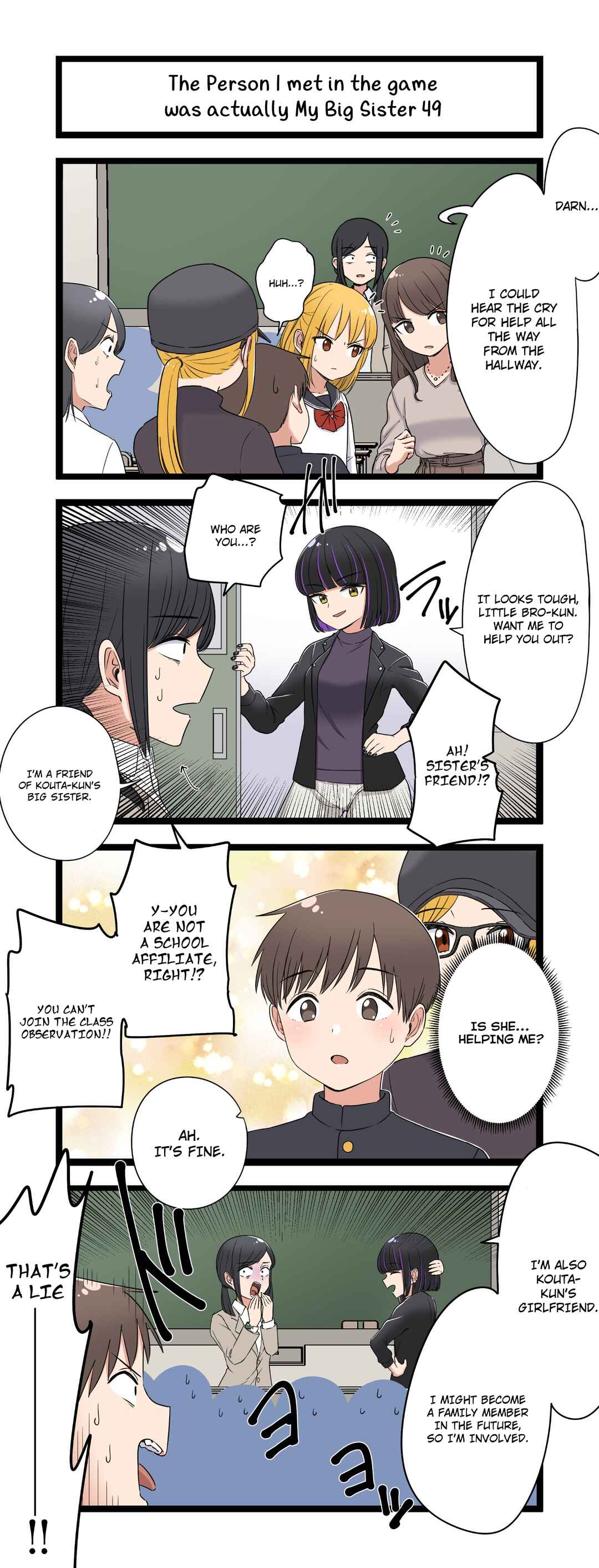 Page 1 Chapter 49 Fukuzatsu na Kyoudai no 4koma