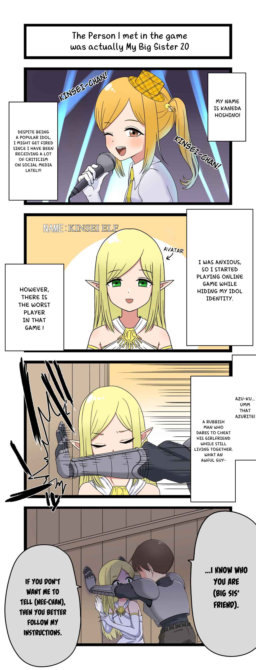 Page 1 Chapter 20 Fukuzatsu na Kyoudai no 4koma