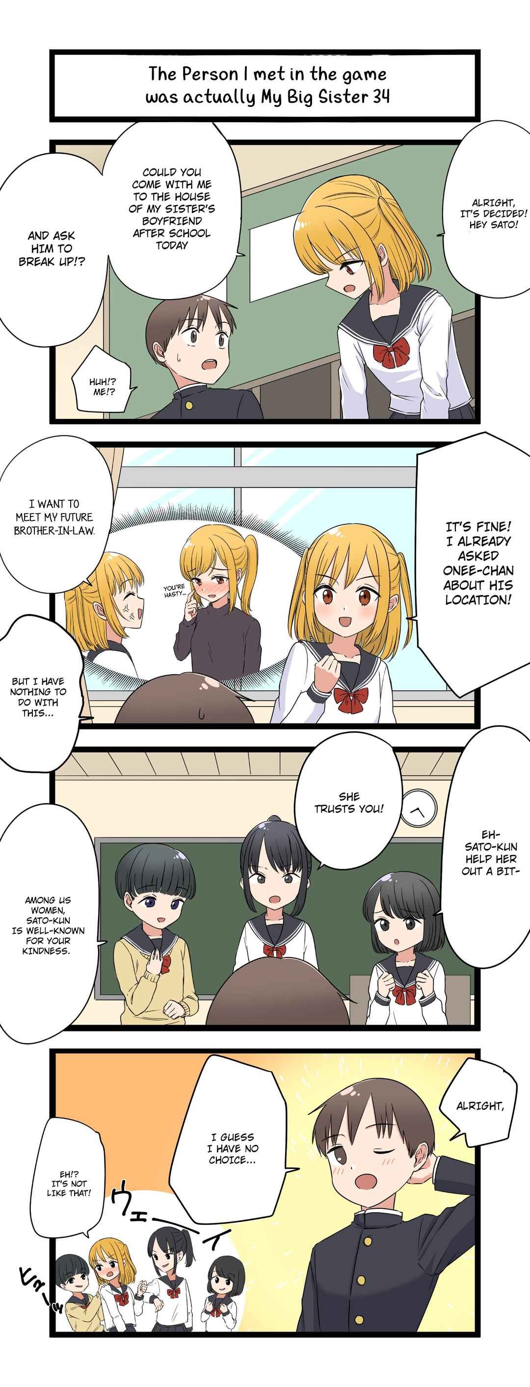 Page 1 Chapter 34 Fukuzatsu na Kyoudai no 4koma
