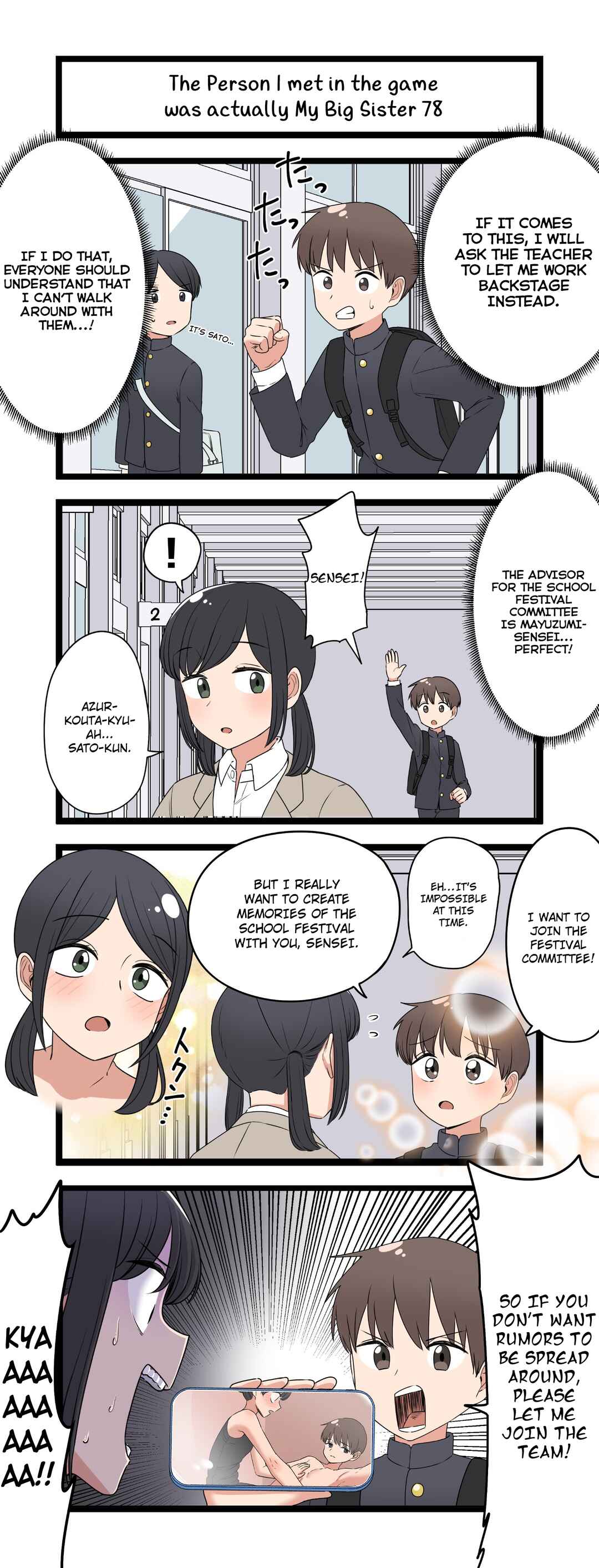 Page 1 Chapter 78 Fukuzatsu na Kyoudai no 4koma