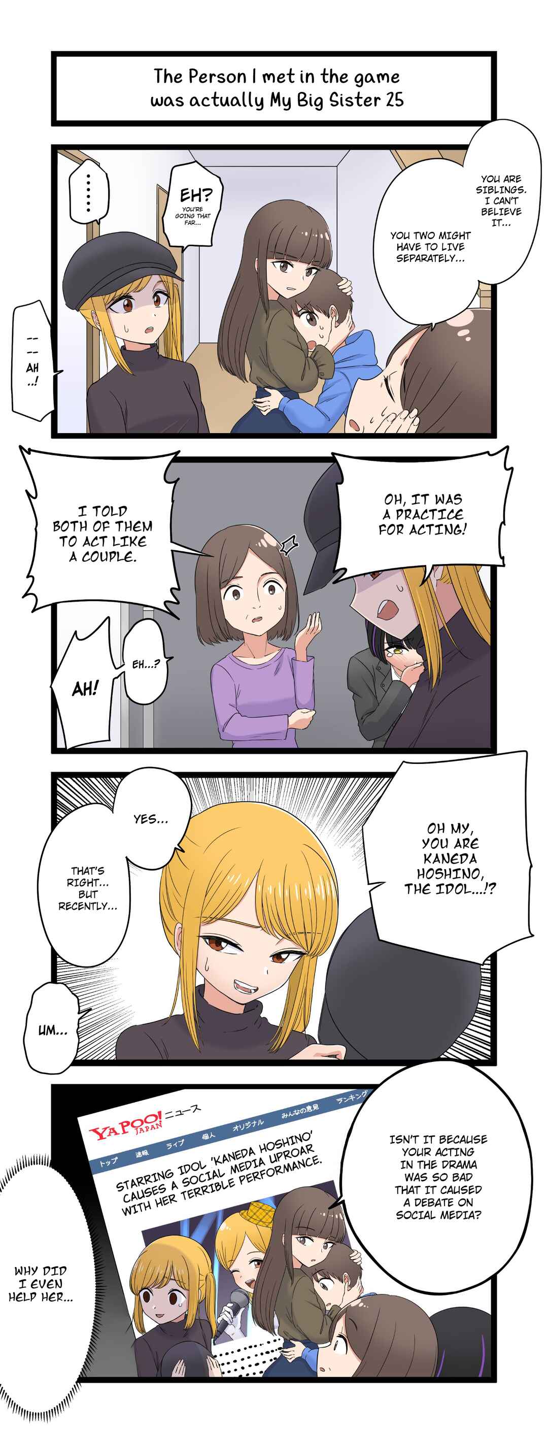 Page 1 Chapter 25 Fukuzatsu na Kyoudai no 4koma