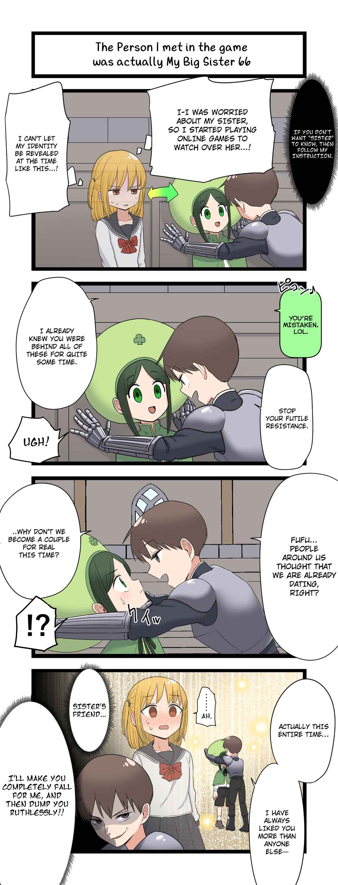 Page 1 Chapter 66 Fukuzatsu na Kyoudai no 4koma