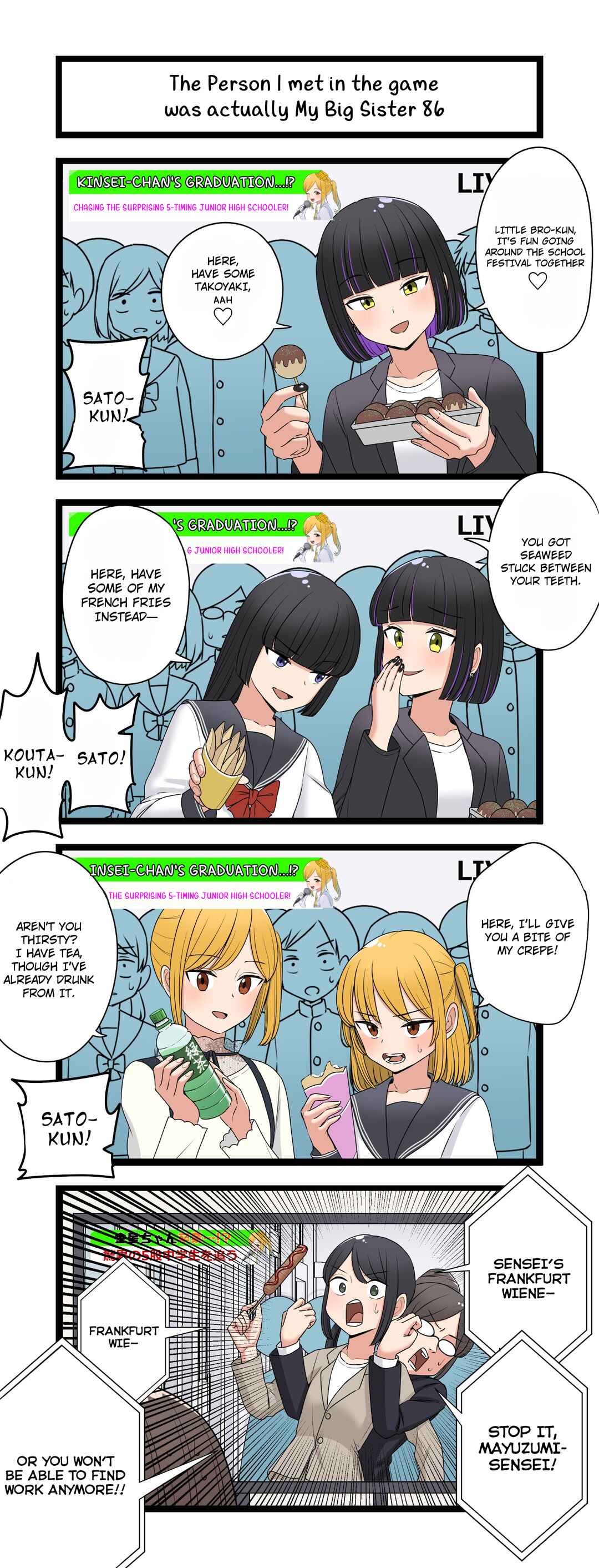 Page 1 Chapter 86 Fukuzatsu na Kyoudai no 4koma