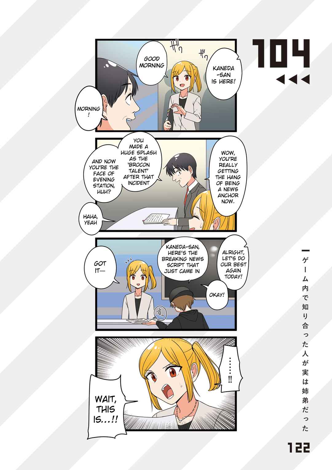 Page 1 Chapter 104 Fukuzatsu na Kyoudai no 4koma