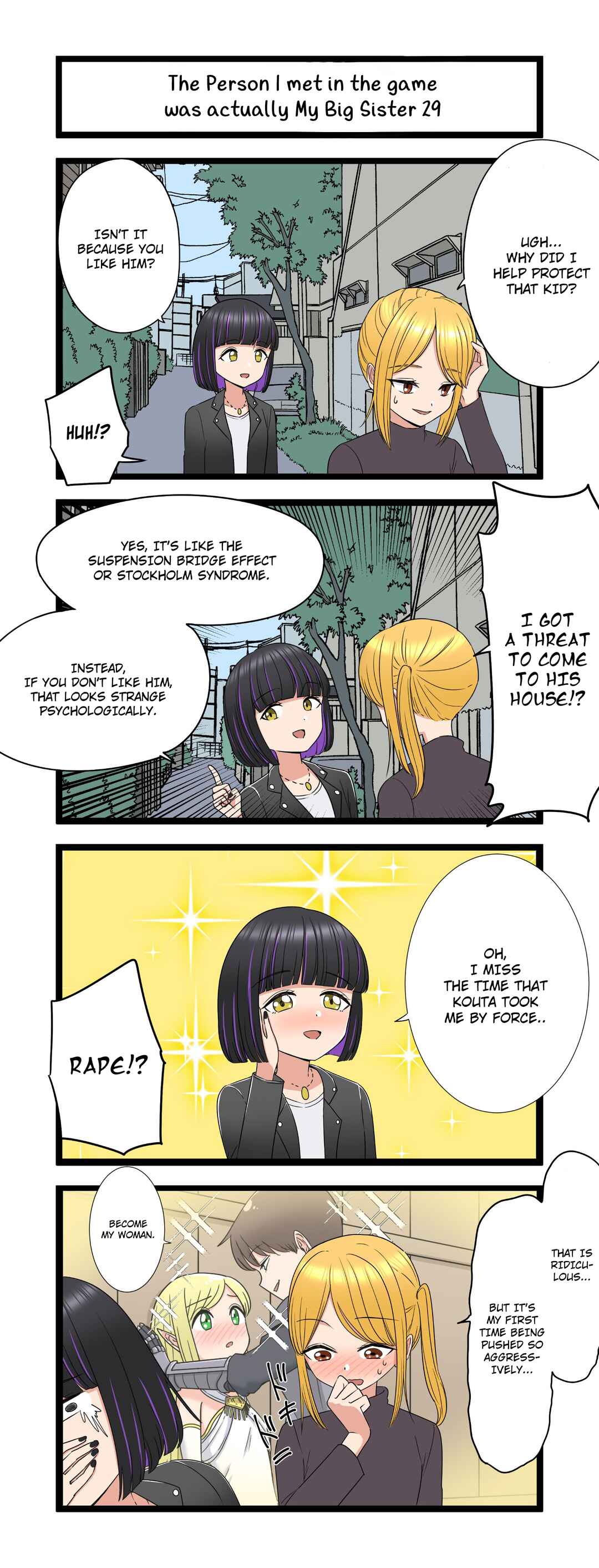 Page 1 Chapter 29 Fukuzatsu na Kyoudai no 4koma