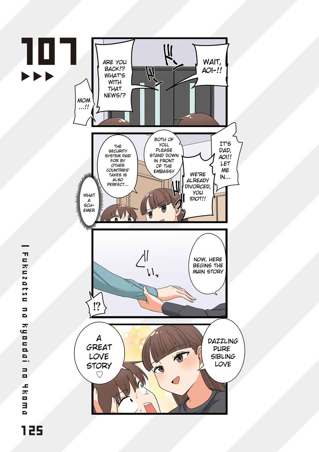 Page 1 Chapter 107 Fukuzatsu na Kyoudai no 4koma