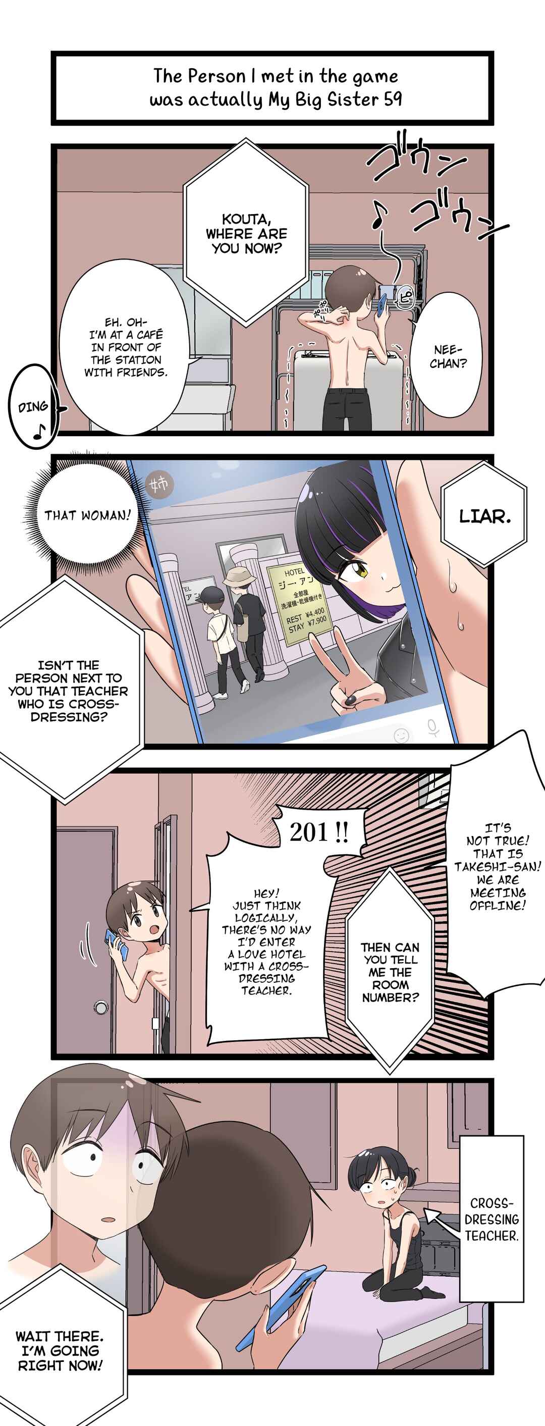 Page 1 Chapter 59 Fukuzatsu na Kyoudai no 4koma