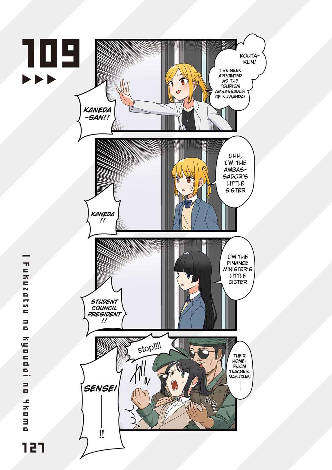 Page 1 Chapter 109 Fukuzatsu na Kyoudai no 4koma